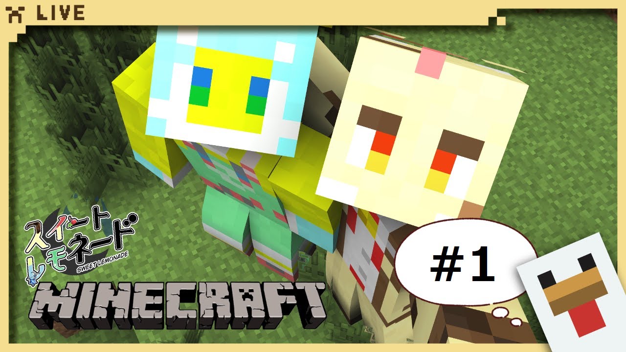 【Minecraft】マイクラ始めました！二人で拠点を作るぞ！#1【スイレモ】