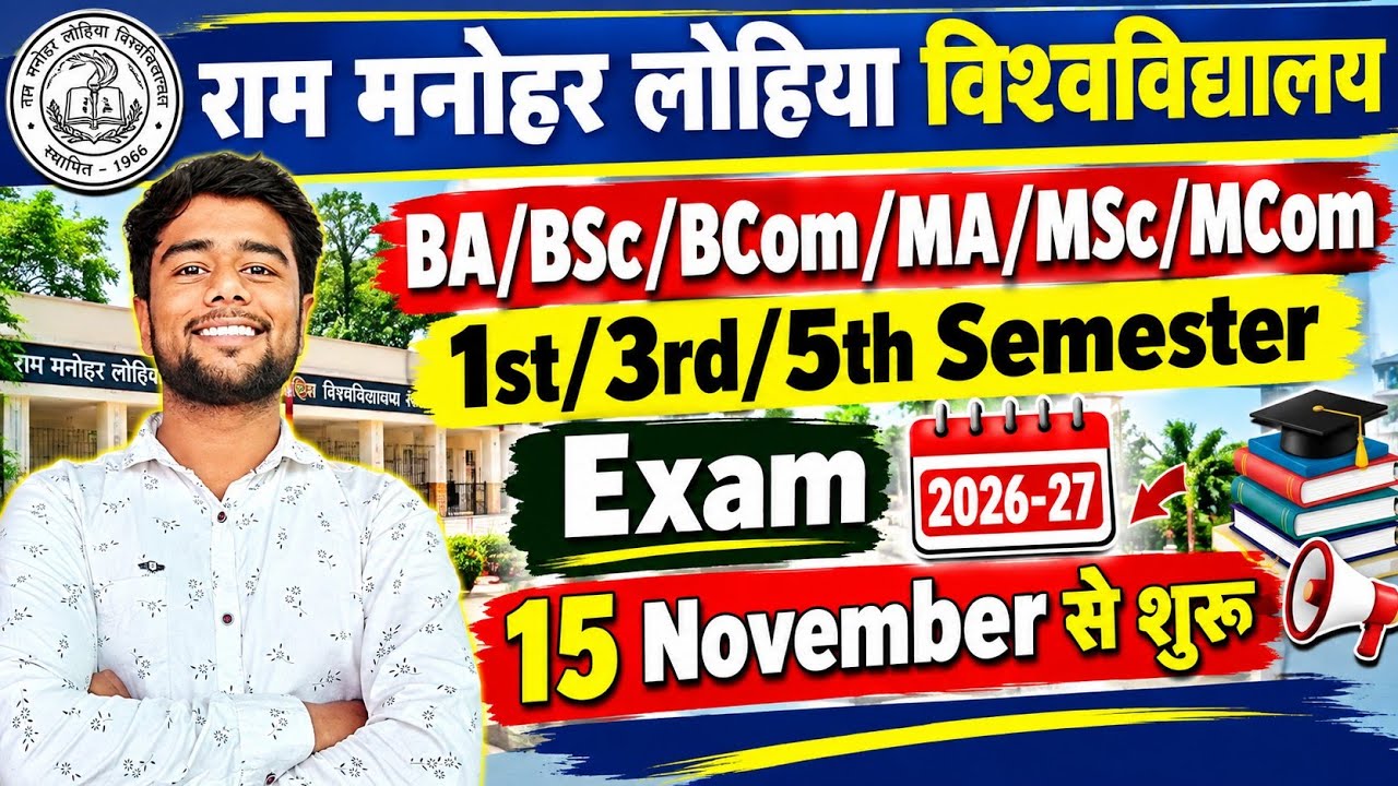 RMLAU Exam 2026-27: BA/BSc/BCom/MA/MSc/MCom 1st, 3rd, 5th Semester Exams to Start from November 15