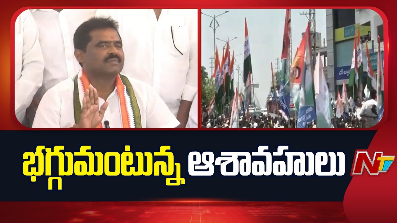 Nalgonda DCC Post Controversy | Congress | Telangana | Gummala Mohan Reddy | NTV Telugu