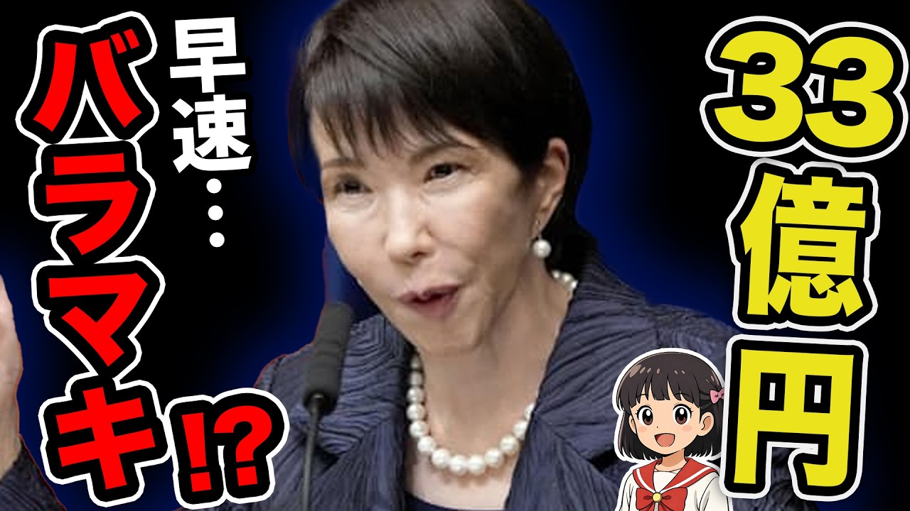 【高市政権】税金の無駄遣い？モザンビーク33億円支援の裏側。三井物産と天然ガス、そして「中抜き不可」の巧妙な仕掛けを解説します！