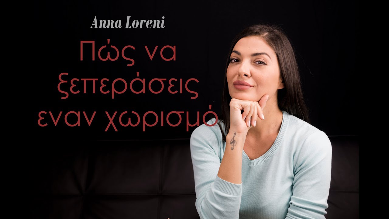 Χώρισες ; Δες αυτό πριν τα βάψεις μαύρα .
