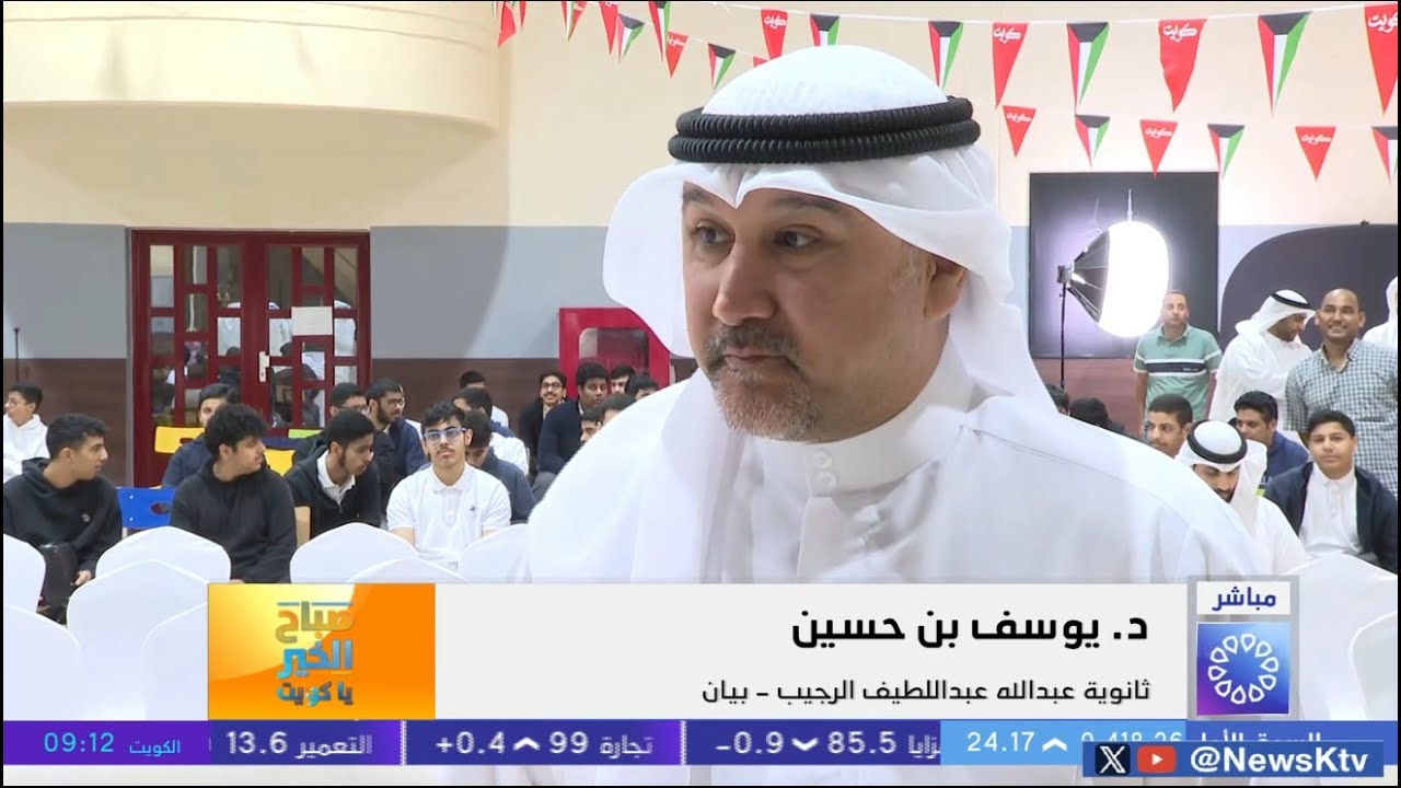 نحو بيئة مدرسية خالية من النفايات الإلكترونية .. مباردة كويتية في مدرسة عبدالله  الرجيب