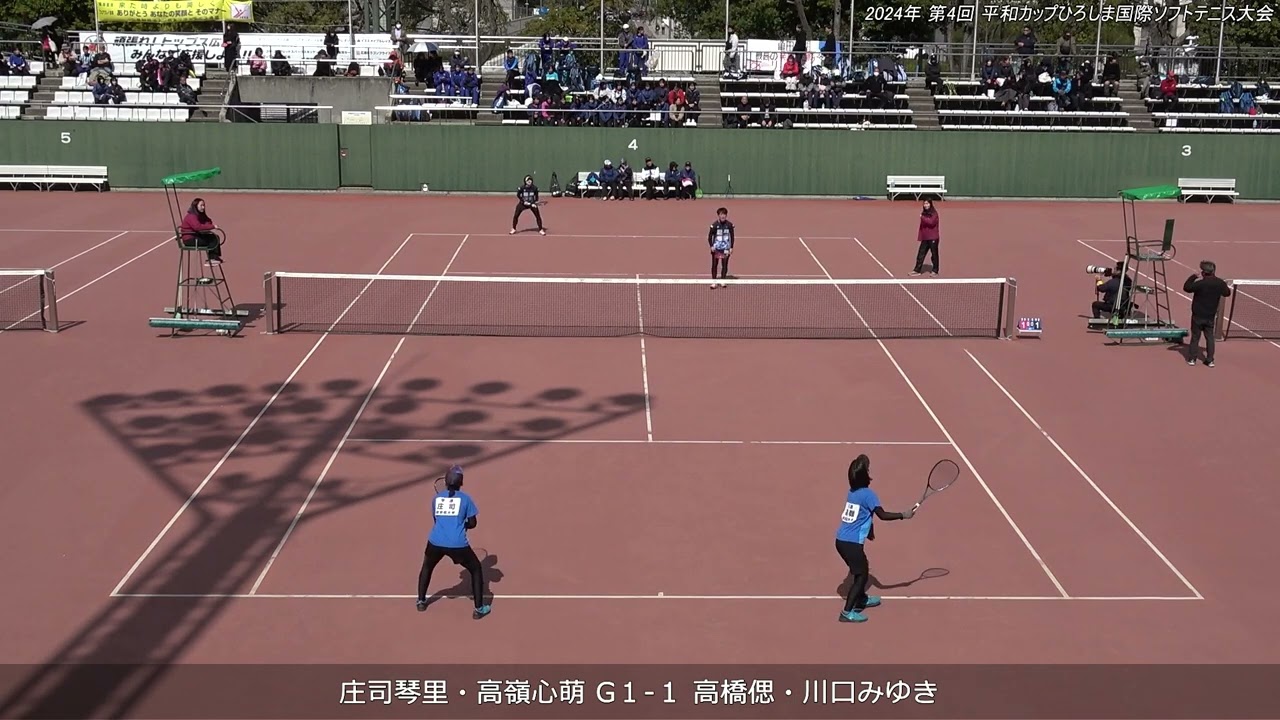 2024年 第4回 平和カップひろしま国際ソフトテニス大会 女子準決勝 第3対戦 庄司琴里・高嶺心萌（國學院大學Ａ） 対 高橋偲・川口みゆき（どんぐり北広島）