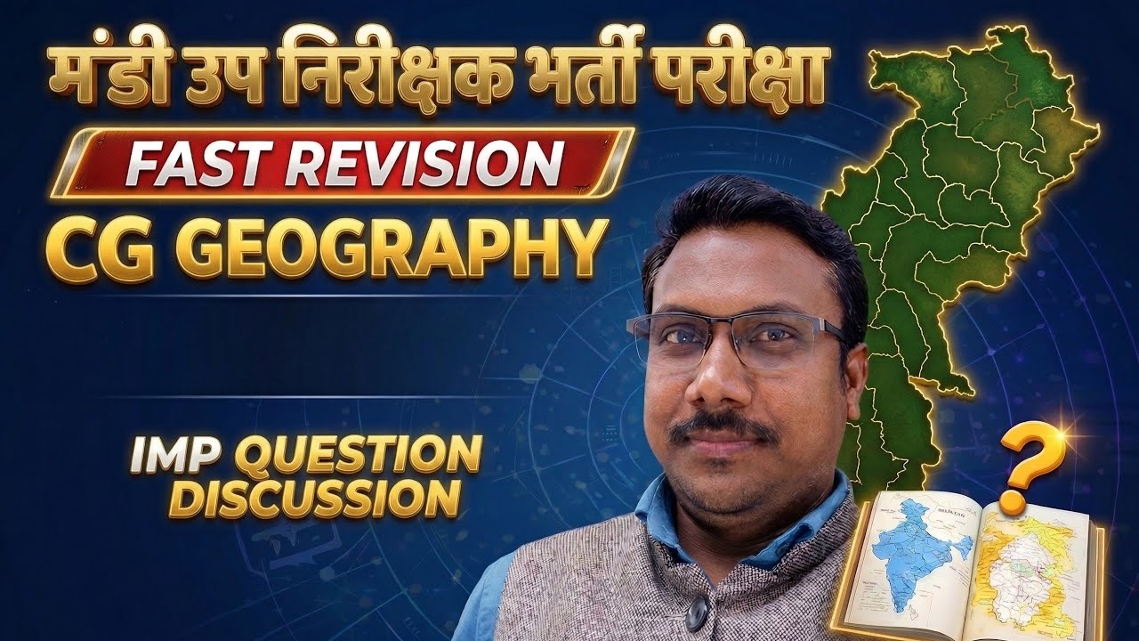 CGVyapam Mandi Up Nirikshak Top 5 Most Important Questions | CGVyapam Latest Question Pattern
