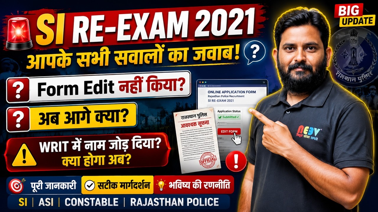 SI Form Not Edited! What to Do Now? SI 2021 Re-Exam Latest Update Complete Strategy #sibharti2021