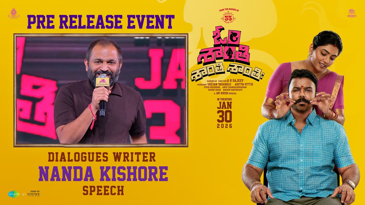 Dialogues Writer Nanda Kishore Speech at Om Shanti Shanti Shantih Pre-Release Event | YouWe Media