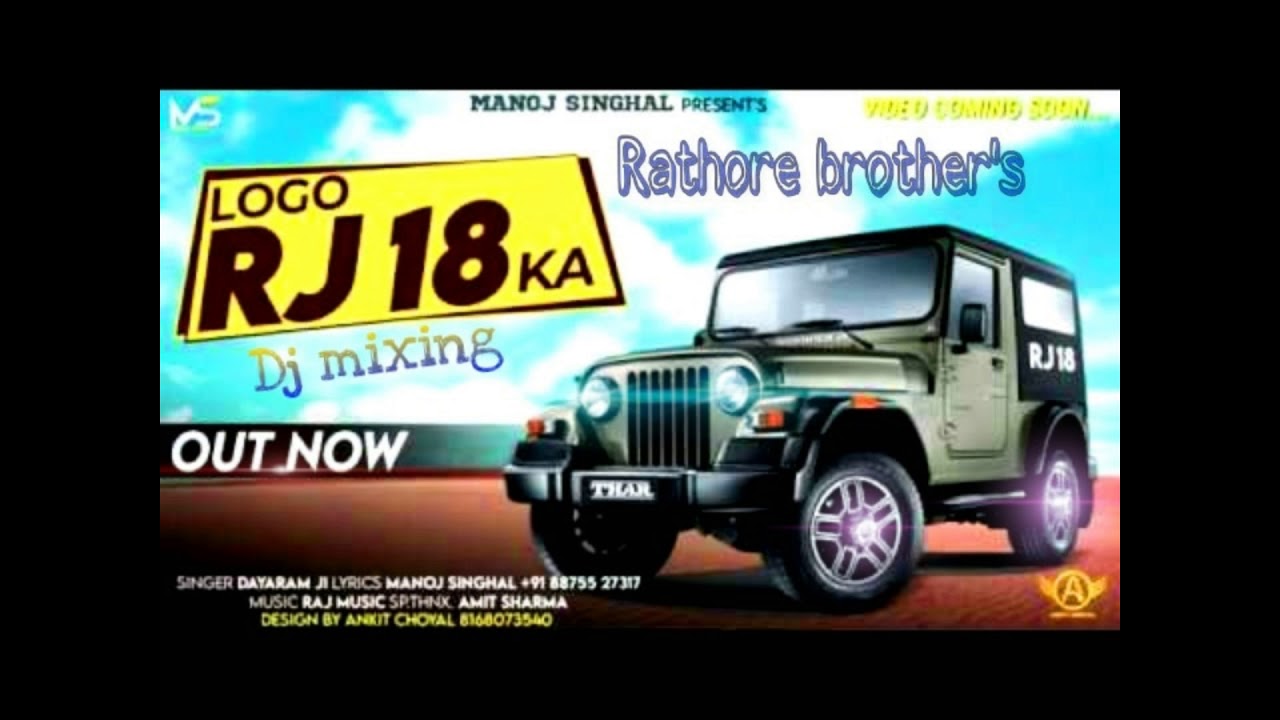 Logo Rj 18 ka || Rathore brother's || DJ remix || dayaram ji || Raj studio pilani