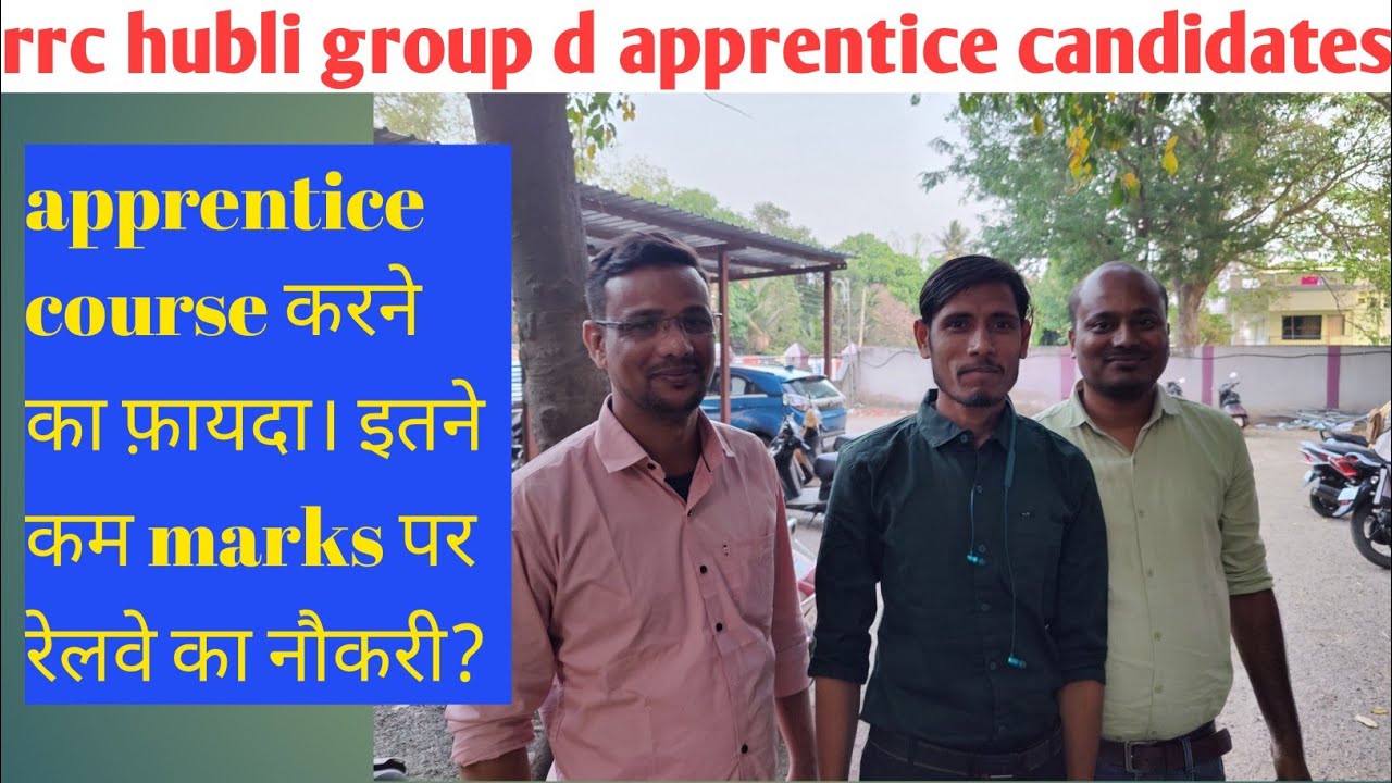 rrc hubli group d apprentice candidates, apprentice करने से क्या फायदा होता है? apprentice course