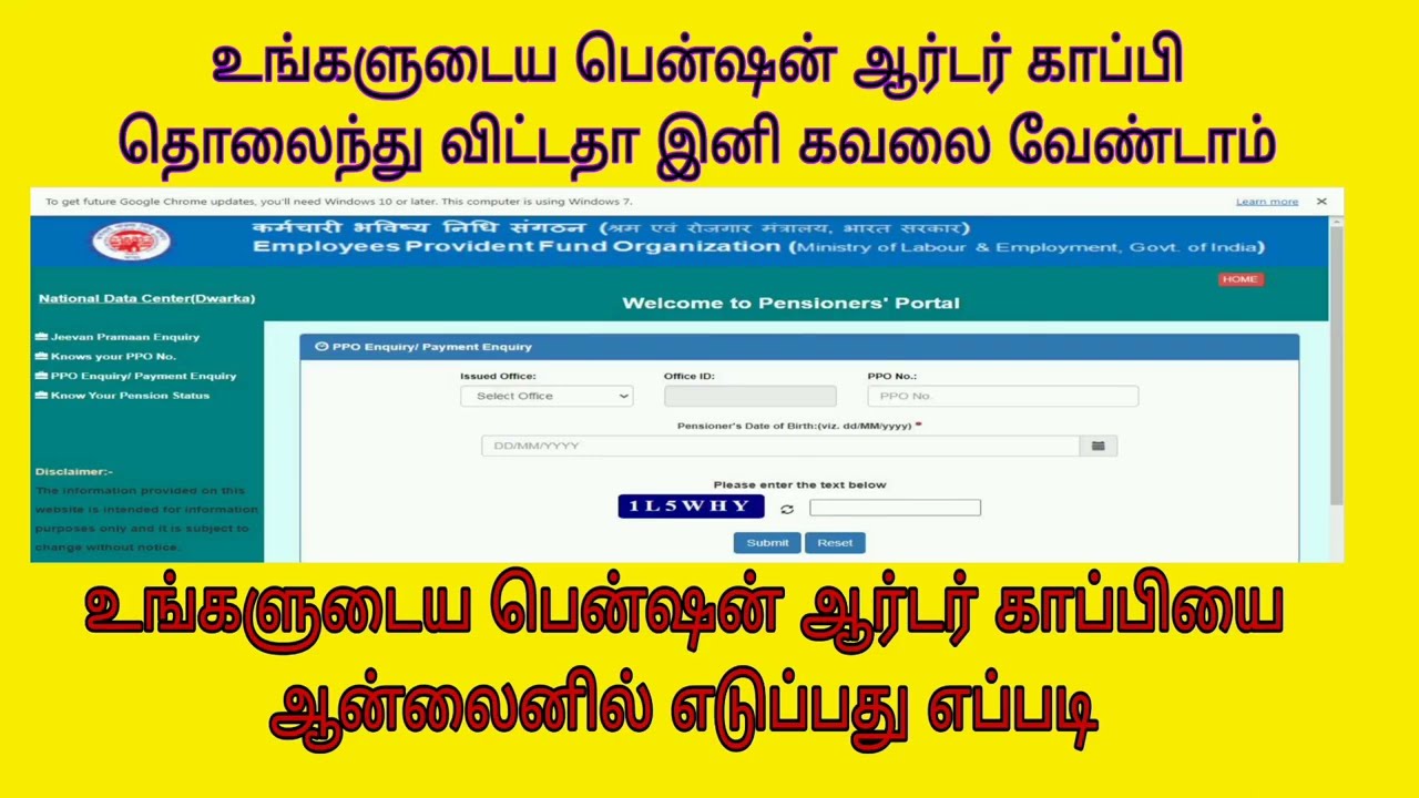 How to take pension order copy/ pension order copy missing dont worrry