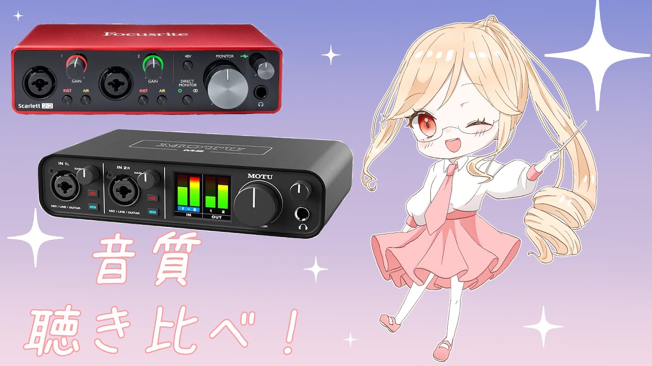 新しいオーディオインターフェースを買いました！