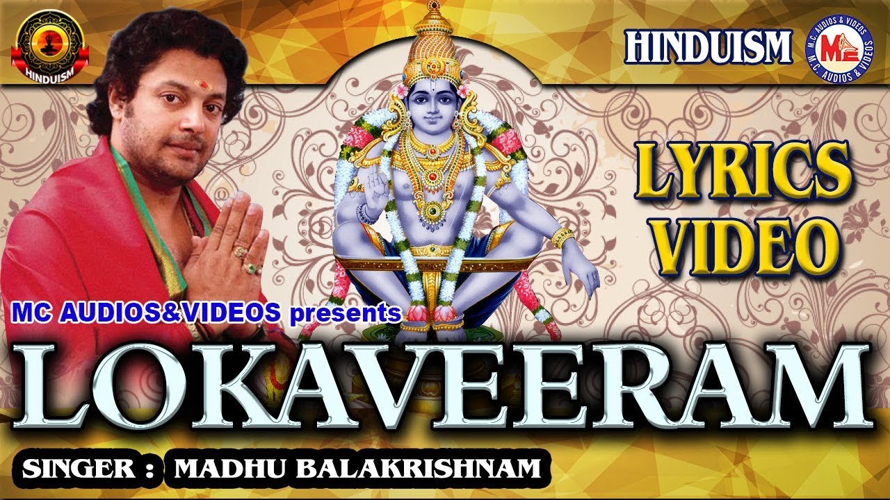 Lokaveeram Mahapoojyam # Lyrics Video | Ayyappa Devotional Sloka | Sri Sastha Dasakam