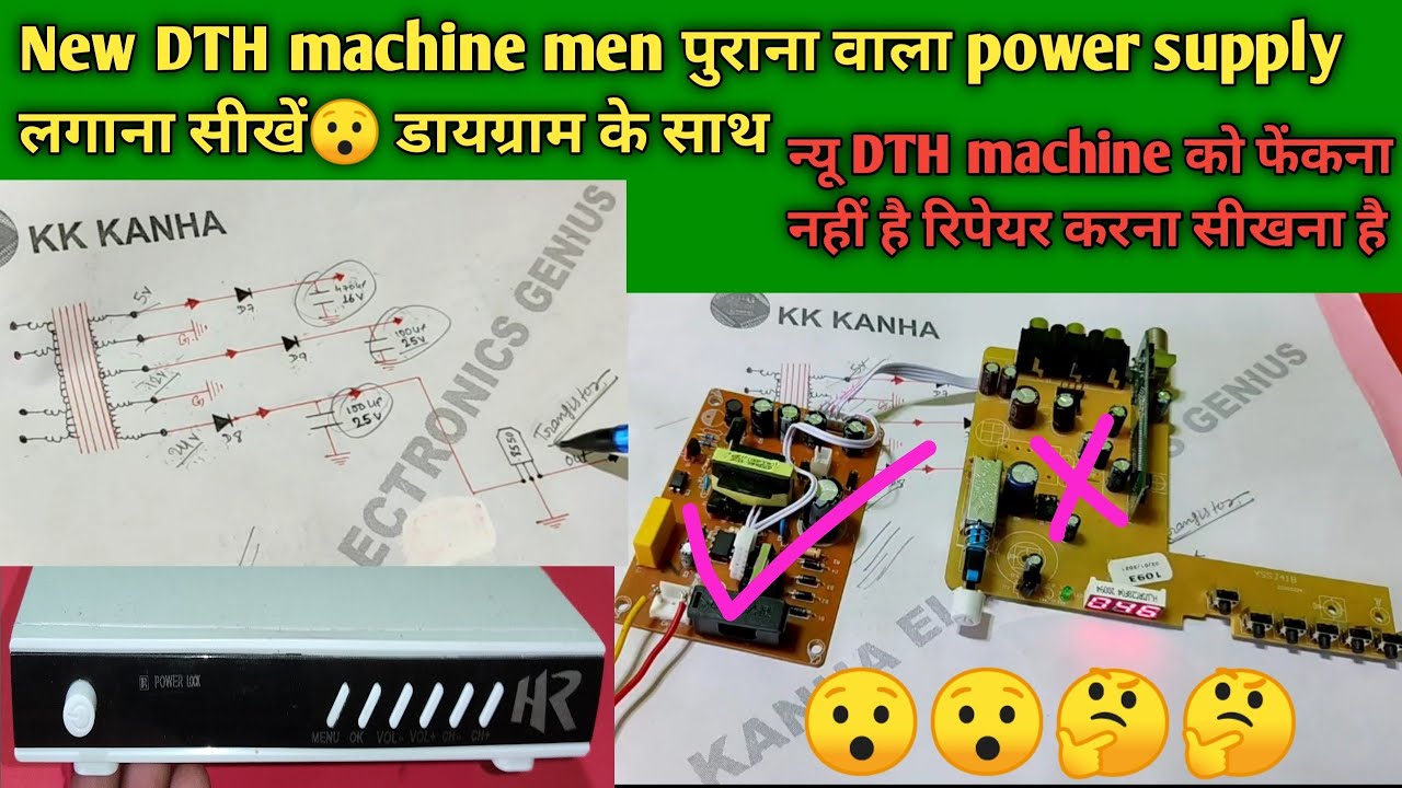 New model free SMD DTH machine repairing!! अलग से power supply लगाना सीखें diagram ke sath samjhe