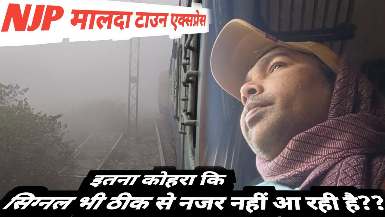 NJP Malda Town Express Train Journey In Fog | Malda Town Express Train | New Jalpaiguri Express