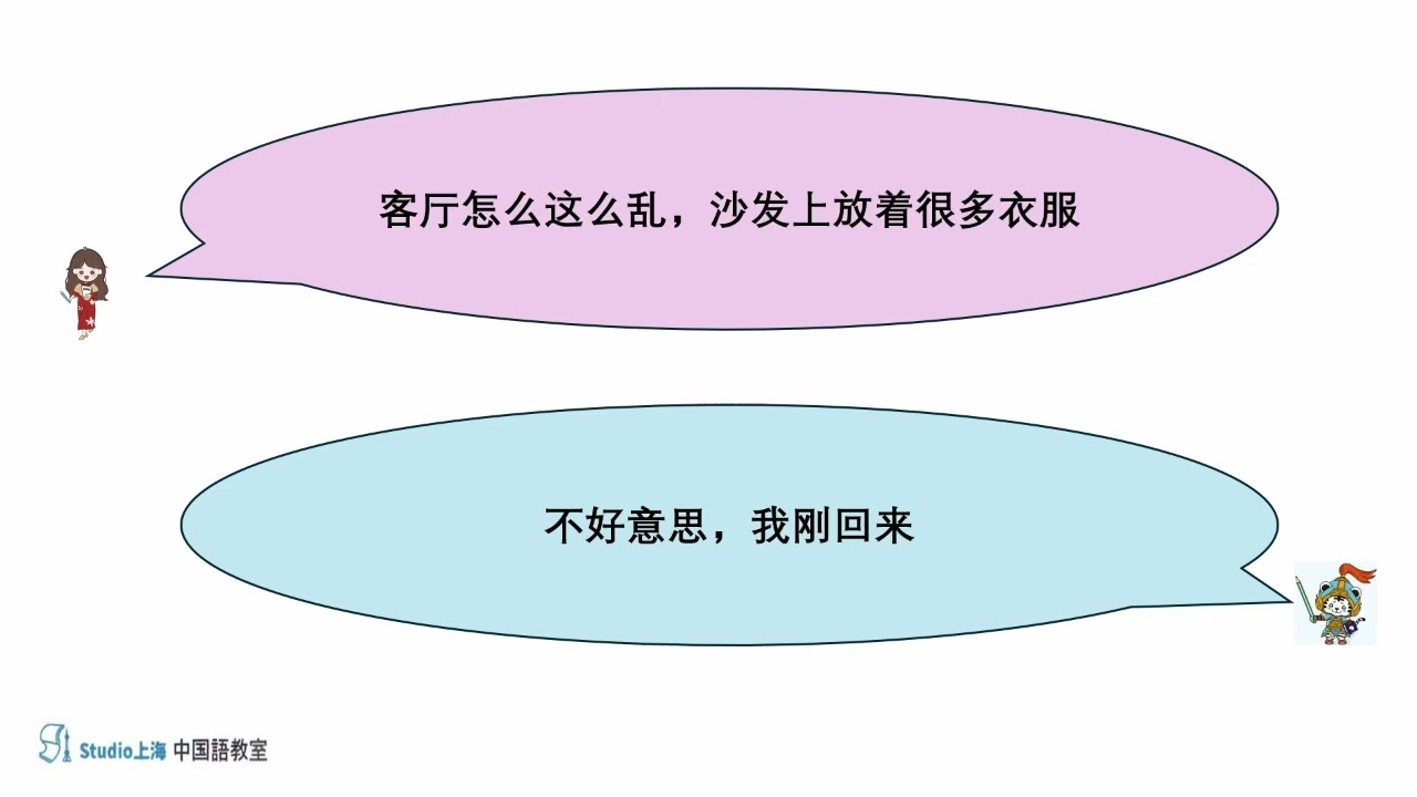 中国語リアル対話43,44 #中国語 #勉強 #初心者 #発音 @STUDIO-SH-Chineseschool 