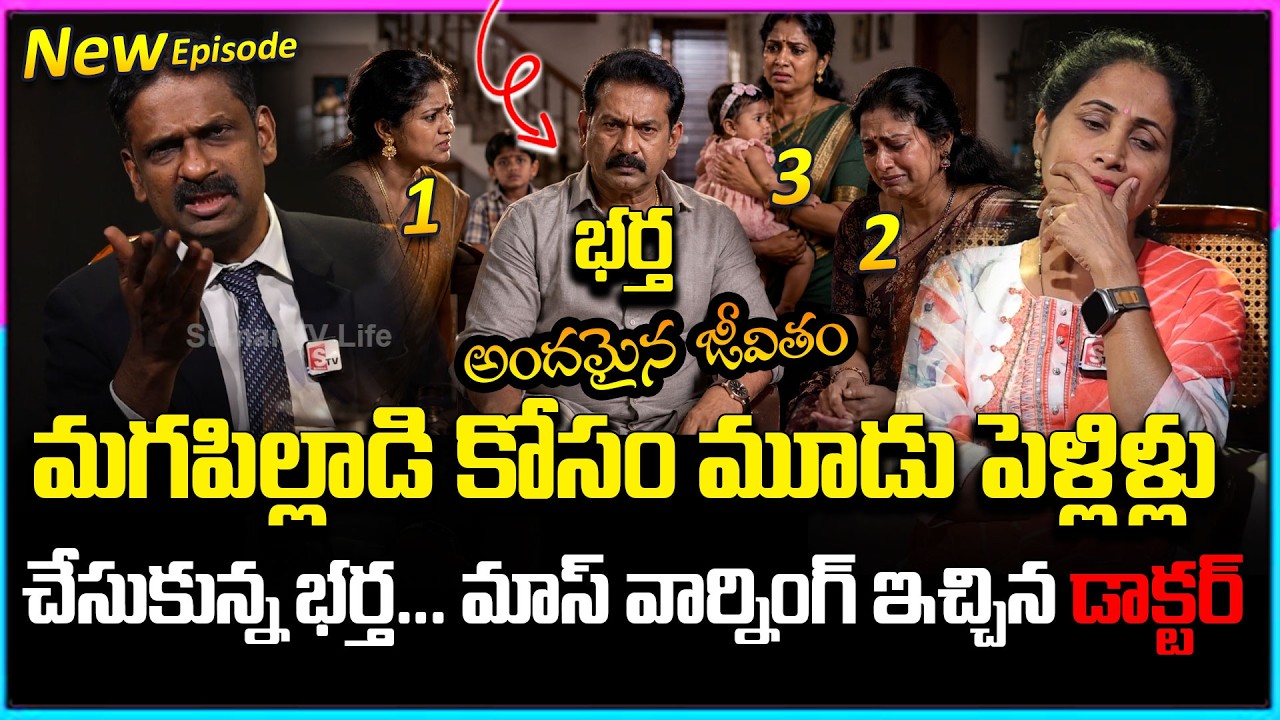 ANDAMAINA JEEVITHAM NEW EPISODE | Best Moral VIDEO| DR KALYAN CHAKRAVARTHY | SumanTV