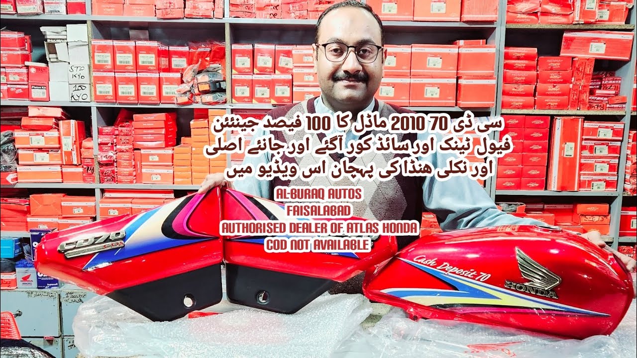 CD70 2010 #model #Genuine #FuelTank #set #for #oder 0334-6622338 #viralreelsシ #viralreelschallenge