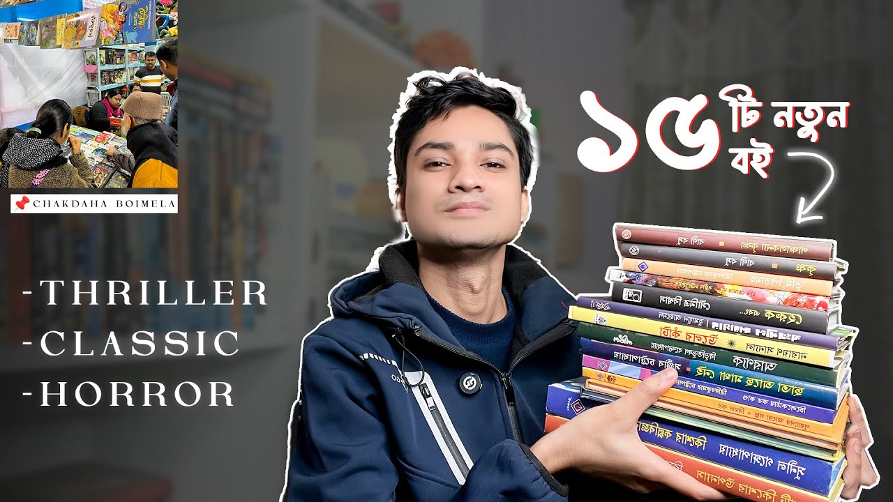 বইমেলা থেকে ১৫ টি নতুন বই 🤩 2025 Year Ending Book Haul