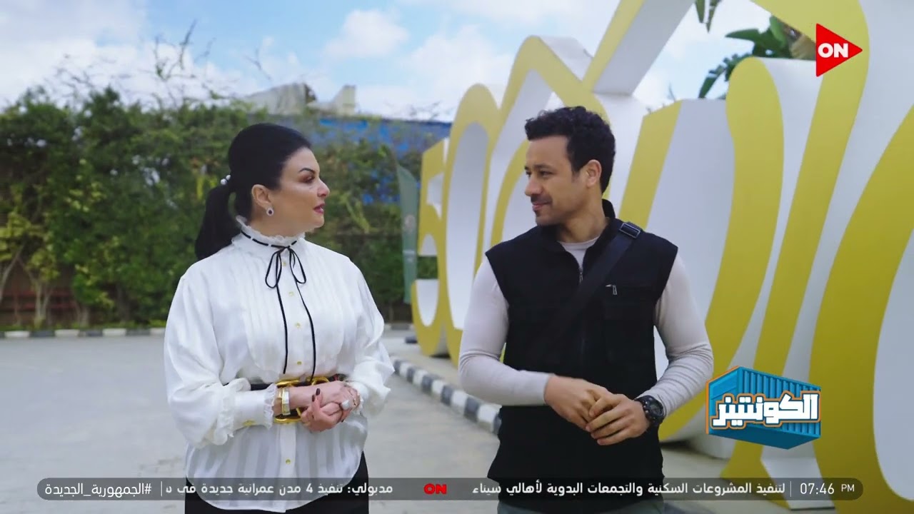 الكونتينر - تعرف على تاريخ صناعة مستحضرات التجميل في شركة إيفا
