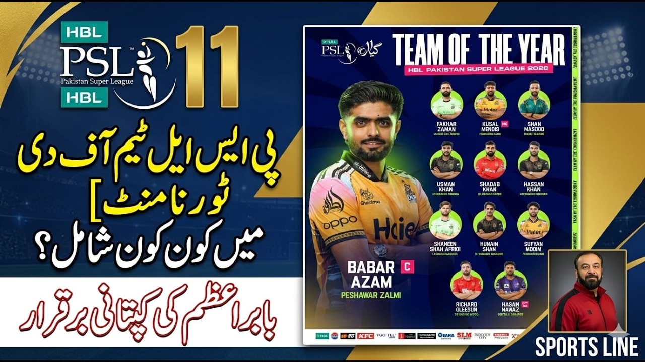 PSL Team of the Tournament | Babar Azam | Sports Line |