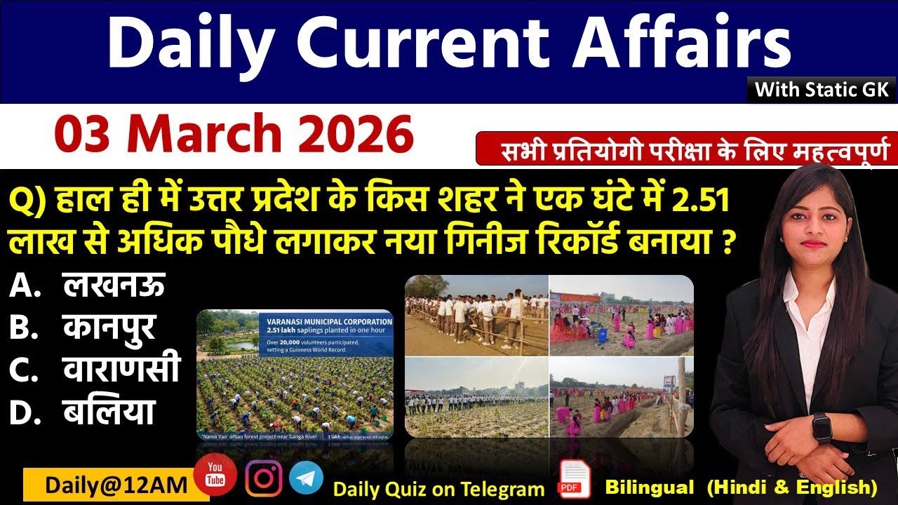 Daily Current Affairs| 3March Current Affairs 2026|NTPC|SSC|NDA|All Exam #trending #kalyanimam