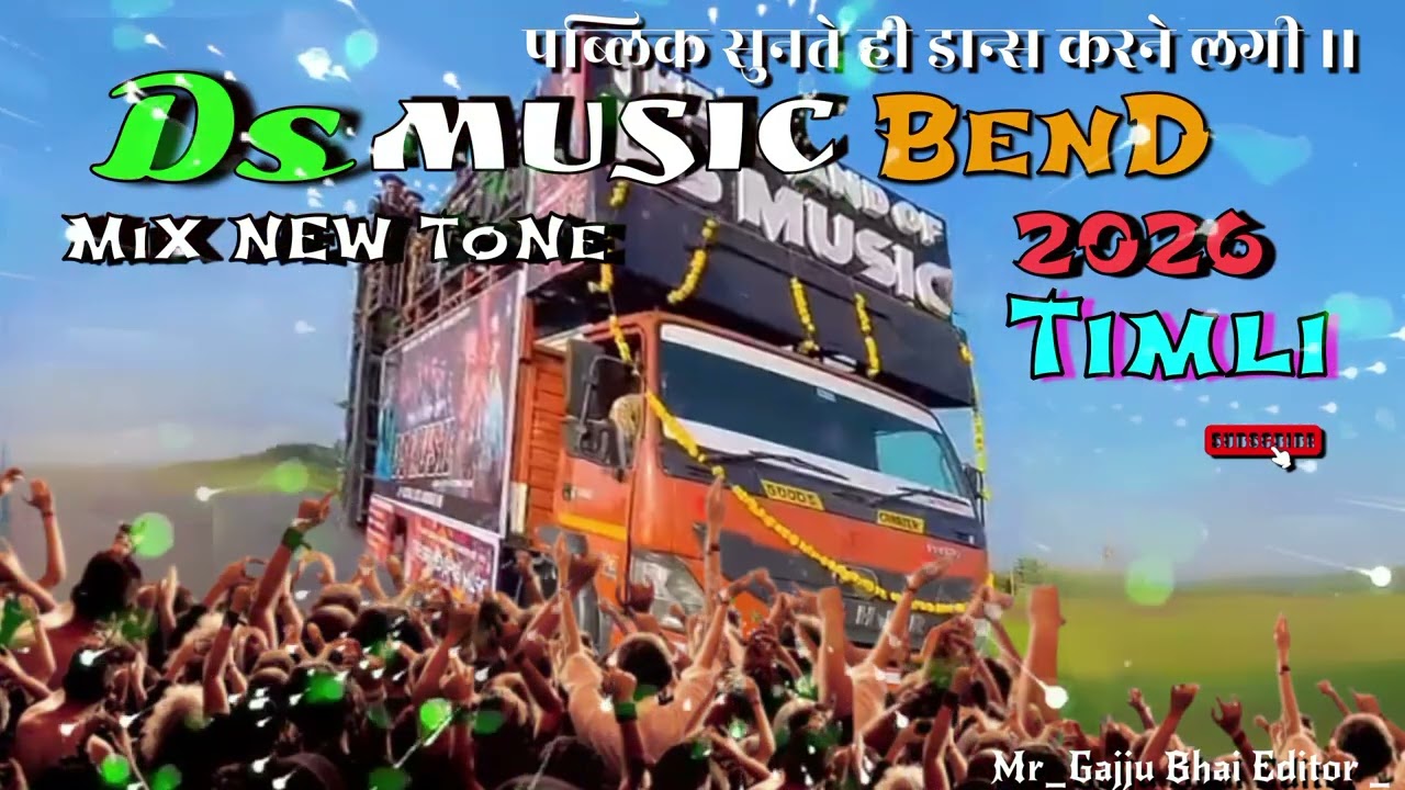 DS music Bend Timli Song / Mix New Tone Timli 2026/ New timli song 2026/remix timli song लाइक करो👍🏻💯