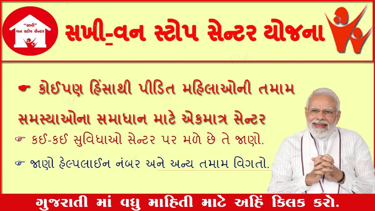 sakhi one stop center