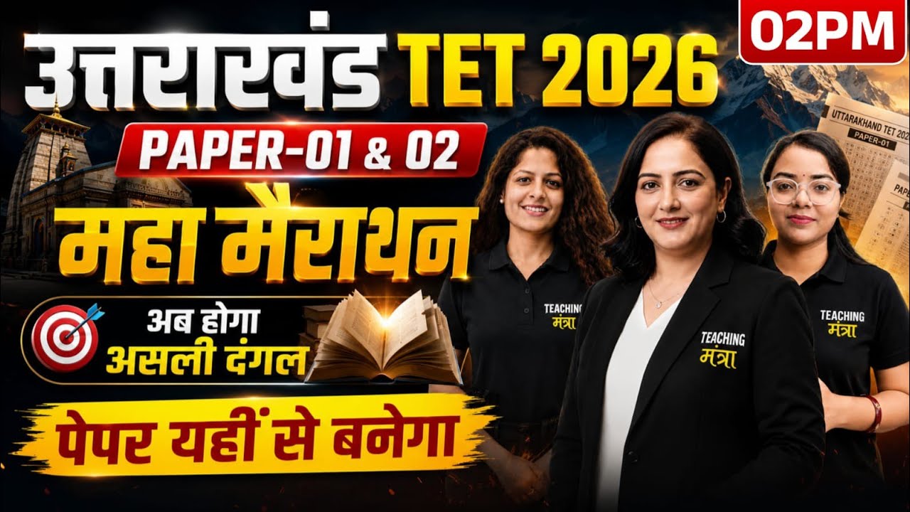 Uttarakhand TET 2026 | CDP, Science & Hindi Maha Marathon | UTET 2026 Complete Preparation