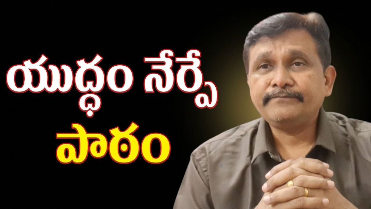UAE people jump  || యుద్ధం నేర్పే పాఠం