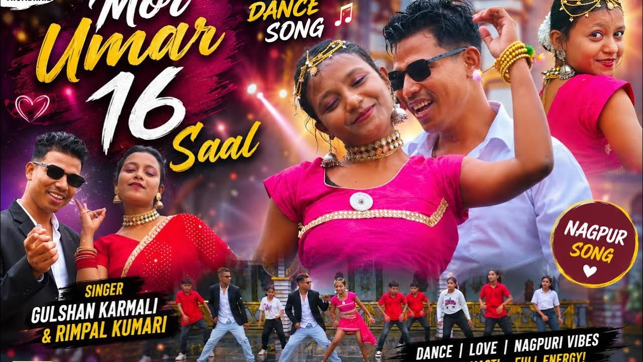LAL COLUOR SADIYA# लाल कलर सडिया #NEW NAGPURI DANCE SONG#SIGER GULSHAN KARMALI & RIMPAL KUMARI