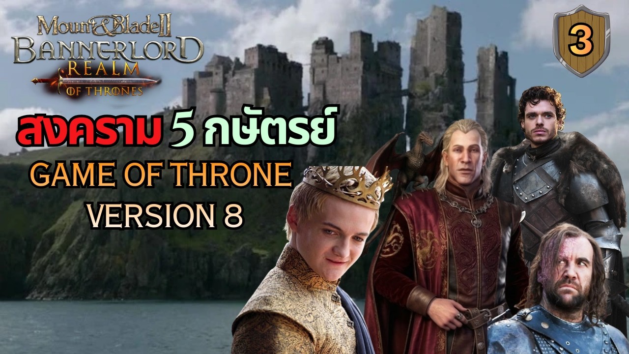 คืนชีพตระกูลแบล็คฟาย Realm of Thrones + Ai Influencer [EP.3]