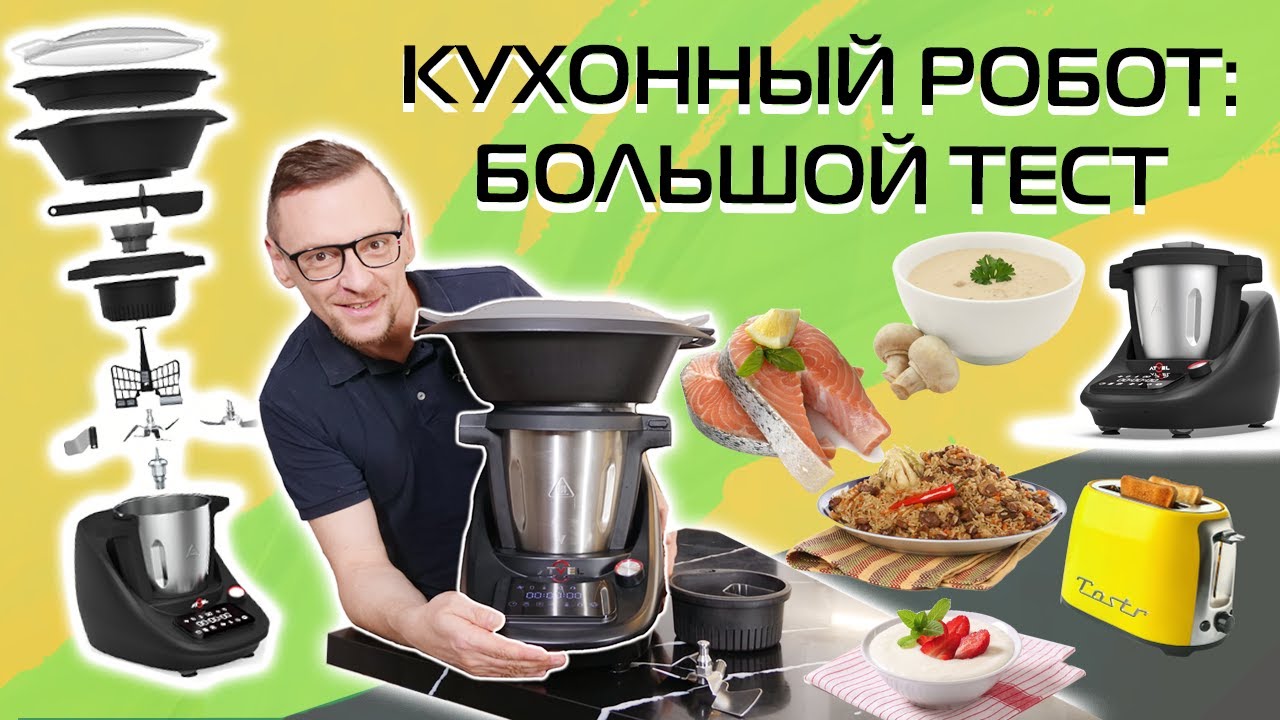 Кухонный робот Atvel KitchenBot M1 | Первый тест в России