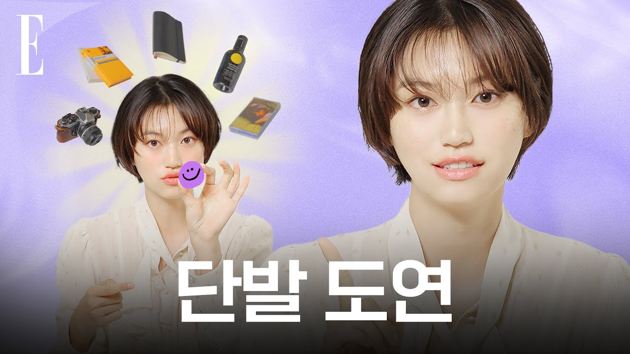 김도연이 모든 음식에 한 바퀴 뿌려 먹는 '이것'?💚#네이름택 | ELLE KOREA