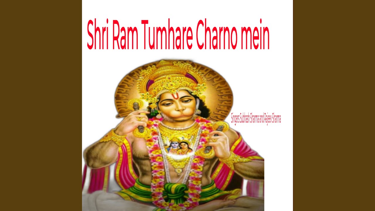 Shri Ram Tumhare Charno mein