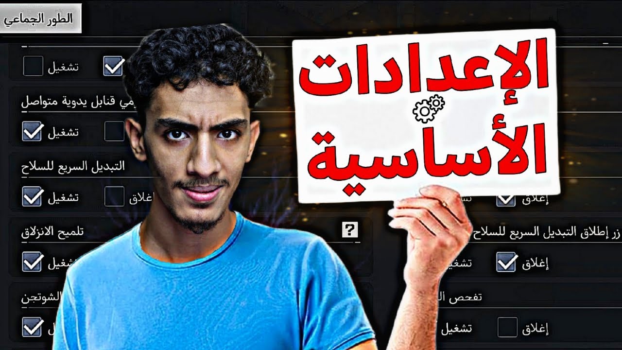 الإحتراف يبدأ من هنا 🔥🎯 |كود موبايل