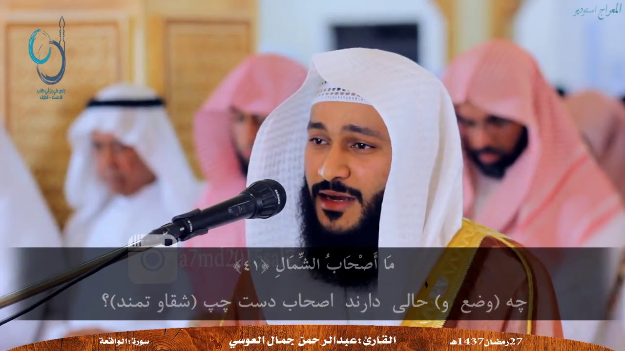 زیبا ترین تلاوت سورة الواقعة در جهان