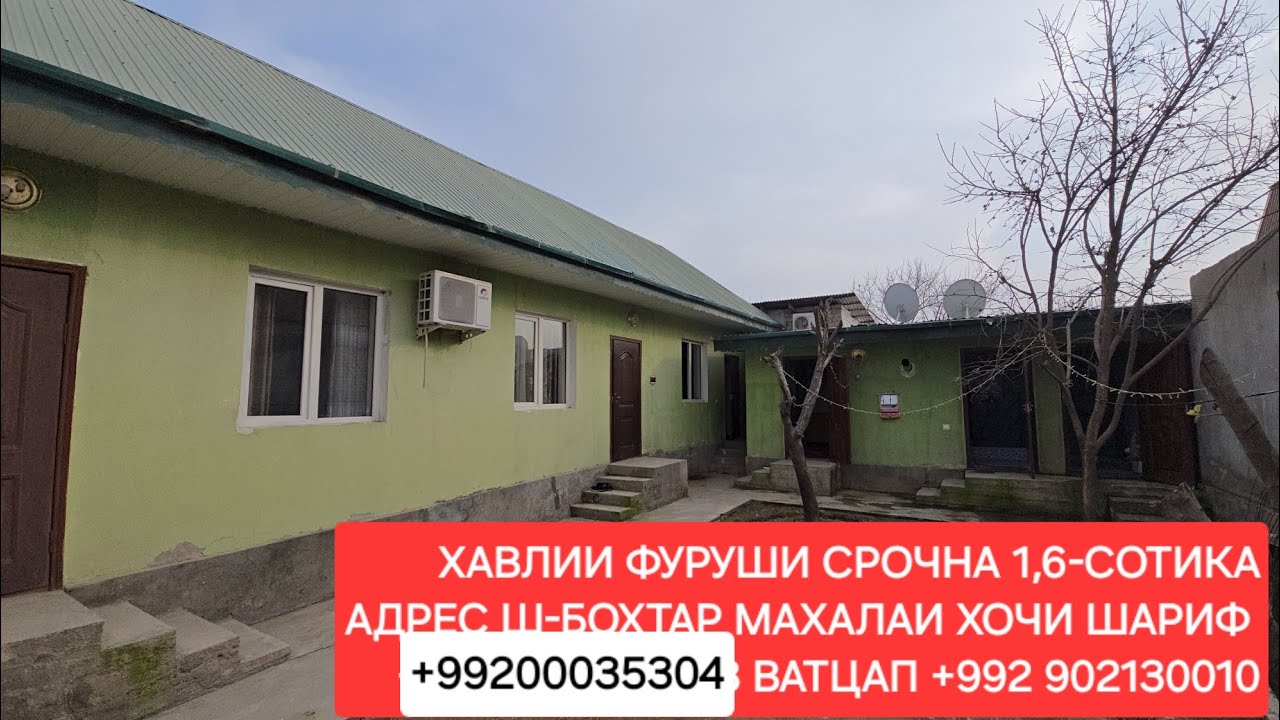 Ш-БОХТАР ХАВЛИИ ФУРУШИ ЧИСЛОИ 17,02,2026,СОЛ.