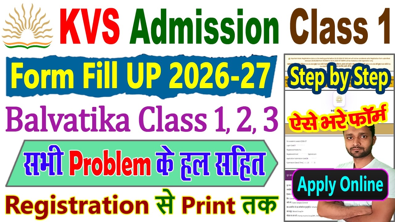 KVS Admission 2026-27 for Class 1 Form Fill Up || KVS Balvatika Admission 2026-27 Form Fill Online