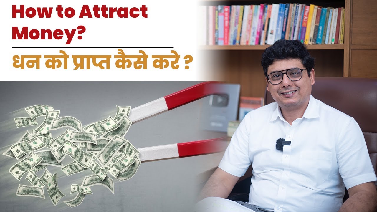 How to Attract Money ? | Ashish Mehta