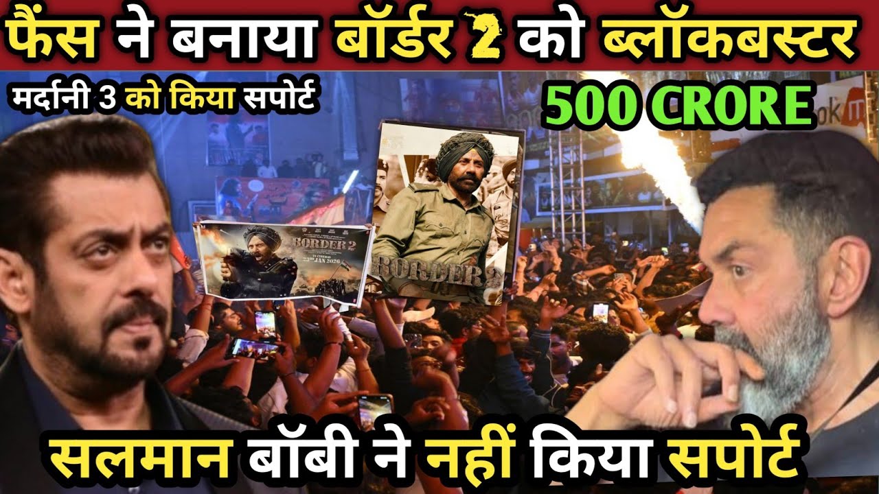 Border 2 ने मचाया ऐसा कोहराम कि Salman Khan | Border 2 Day 13 Box Office Collection 