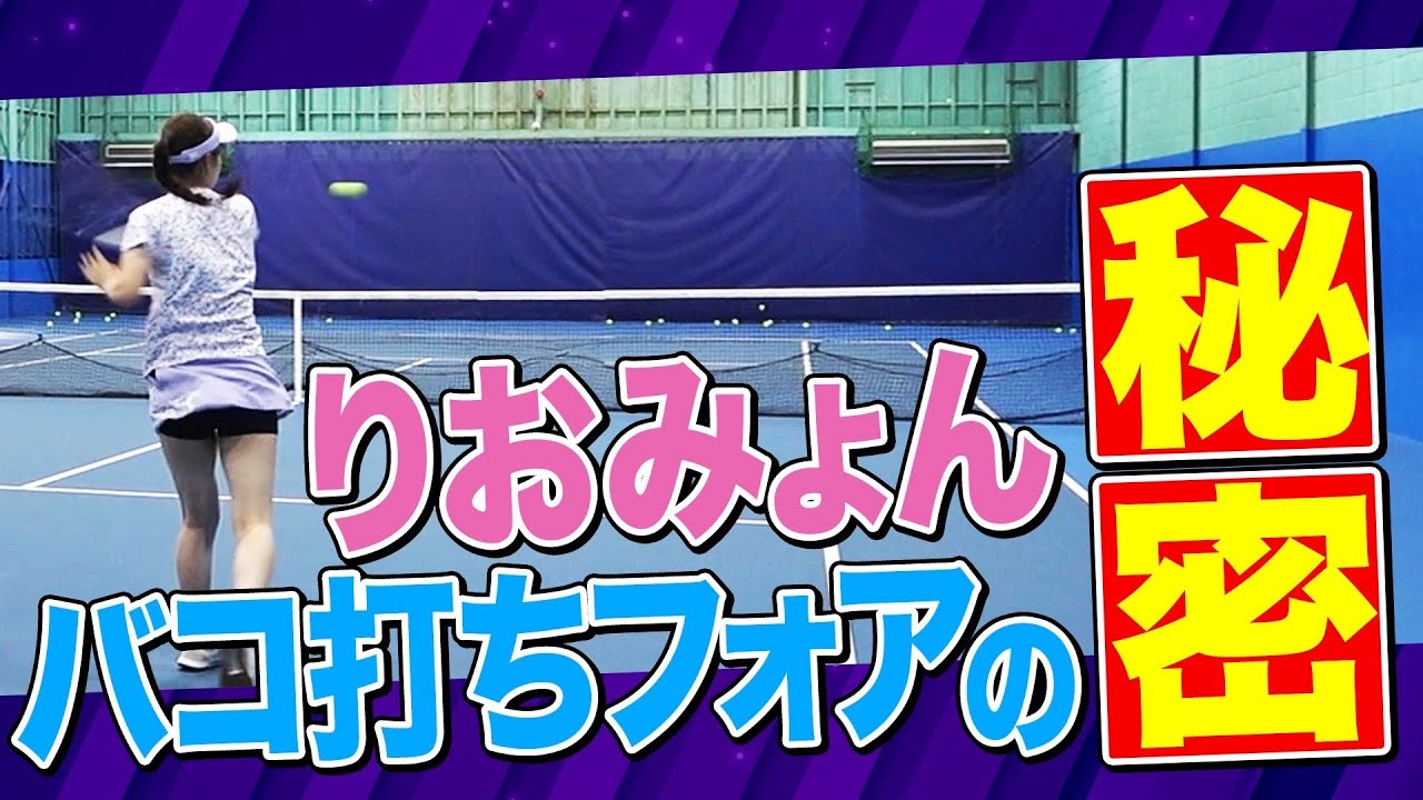 これが現役インカレ女王のフォアハンド！津田梨央選手によるフォアハンド講座を鈴木貴男プロ＆小野田倫久プロと見ていこう！