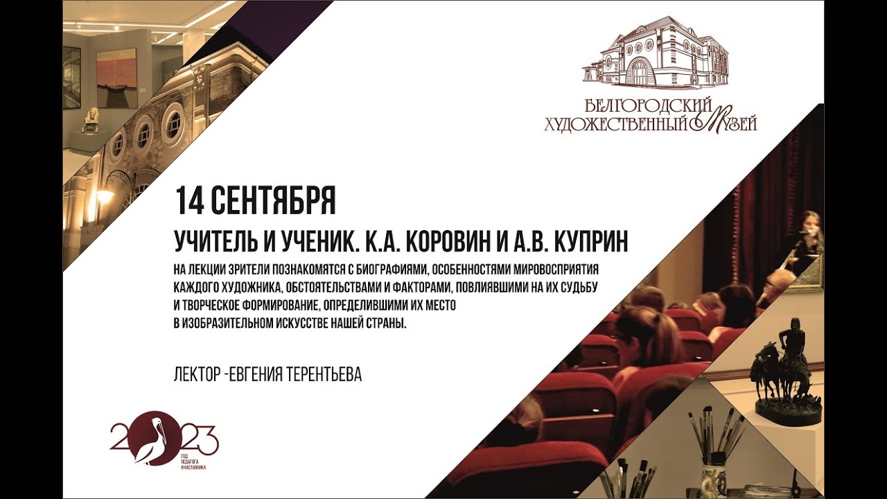 Лекция 