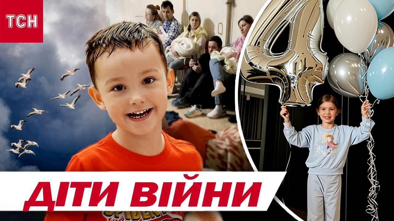 Діти, які не жили в мирний час! Ровесники повномасштабного вторгнення Мія та Едуард