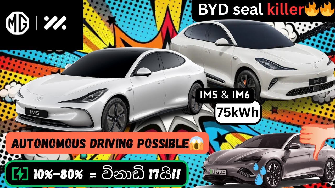 MG IM5 &IM6 දැන් ලංකාවේ | byd rival | riview | Motorshow2025 | #review 