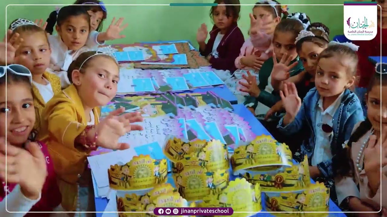 توزيع الجلاءات والهدايا للطلاب في نهاية الفصل الثاني للعام الدراسي 2023/2022