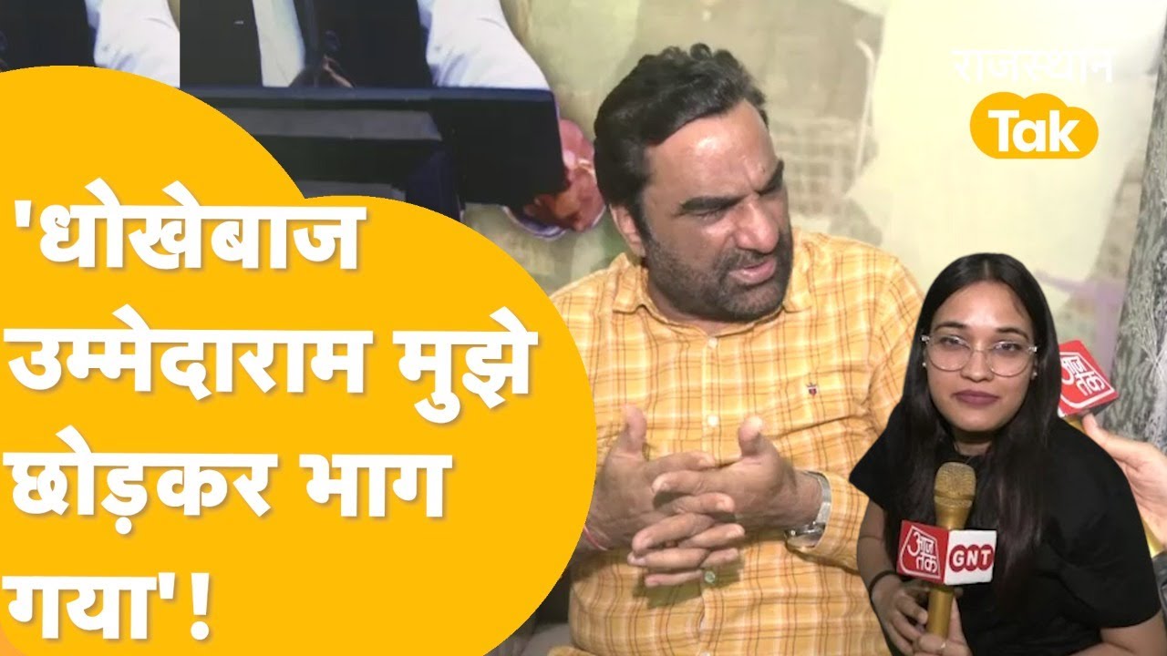 Beniwal की Congress को बड़ी नसीहत, बोले- धोखेबाजों को छोड़ूंगा नहीं, चाहे जिस पार्टी का हो Live