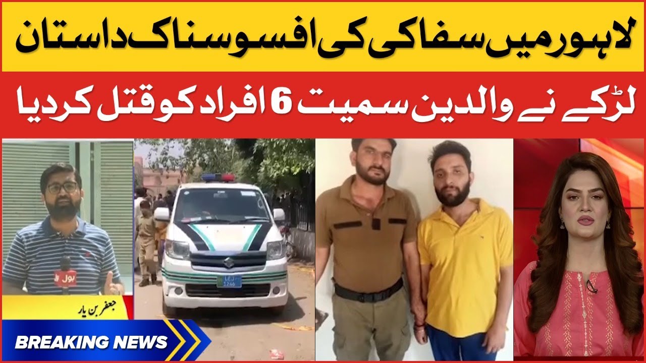 Lahore Crime Report Latest Updates | BOL News Breakings