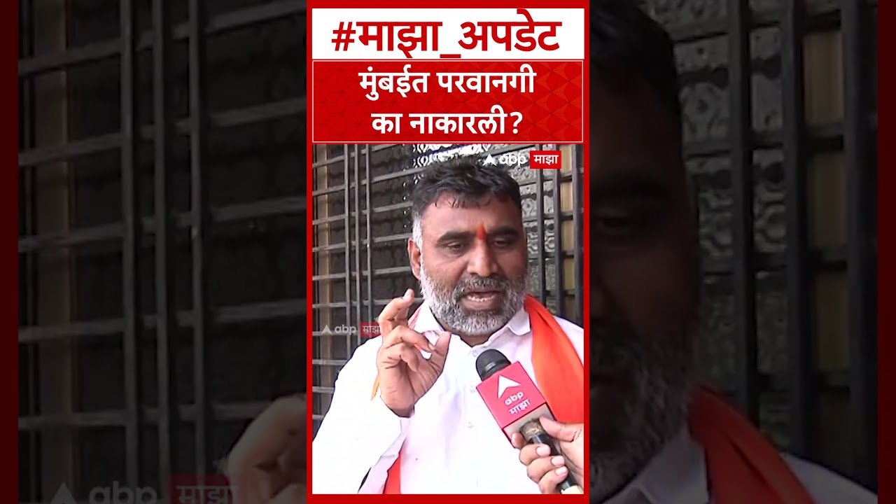 Manoj Jarange Mumbai Andolan : मुंबईत परवानगी का नाकारली?