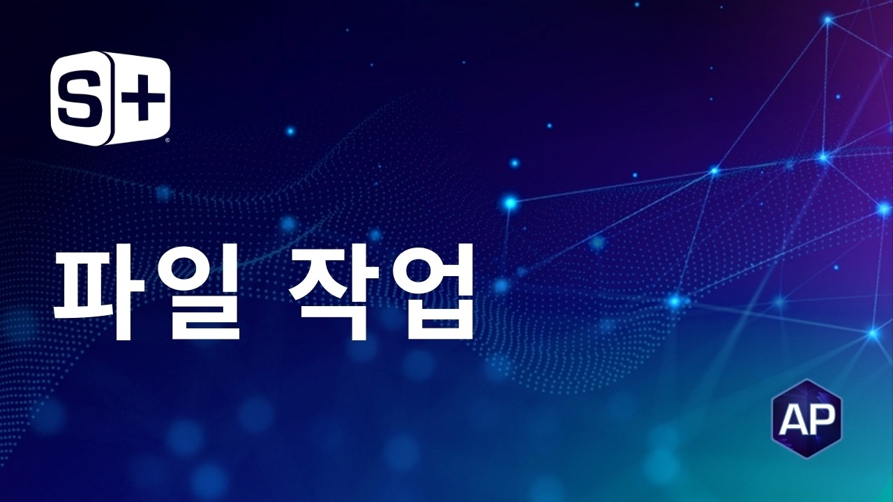 ADMET Predictor® Tutorial 1 파일 작업