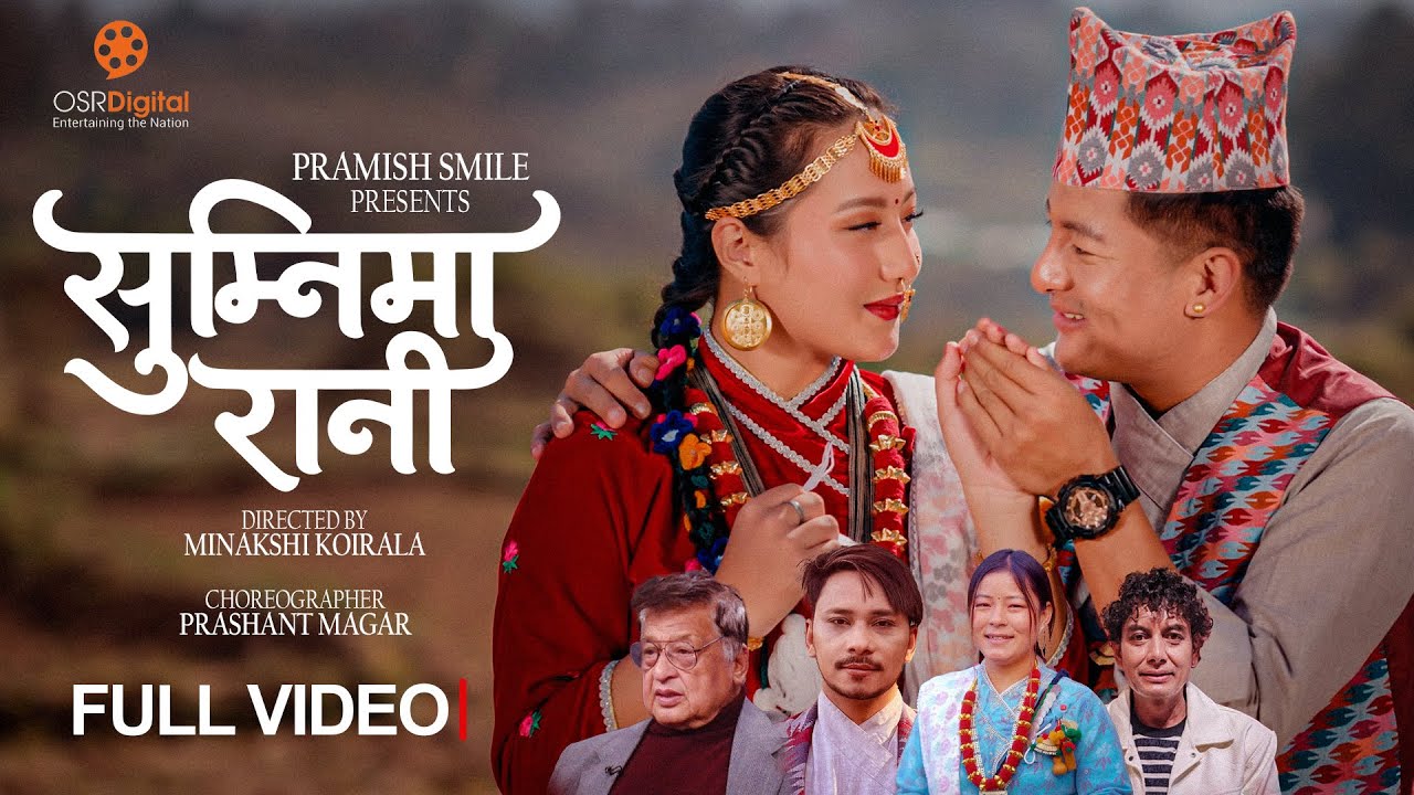 Sumnima Rani - Umesh Rai, Swornima Rai || Indrakala Rai, Pramish Smile || New Nepali Song 2082