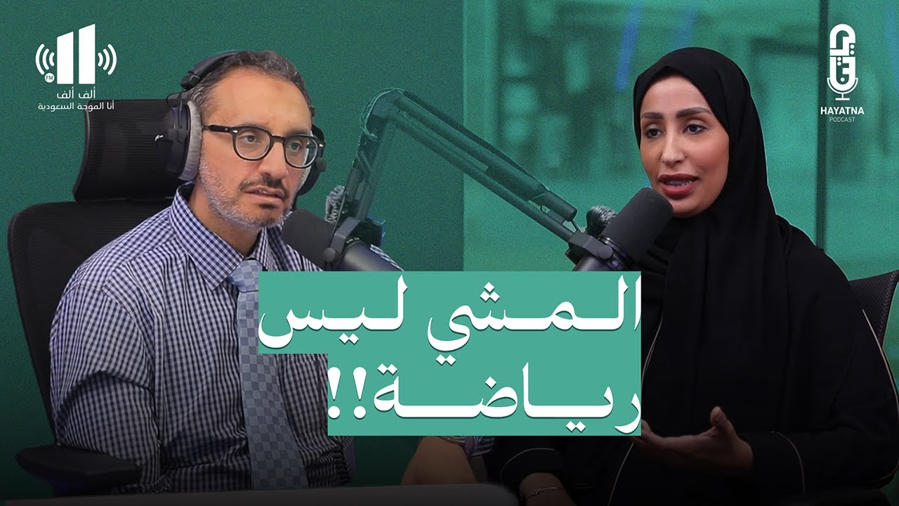 الرياضة والهرمونات: كيف تؤثر التمارين على صحتك النفسية؟
